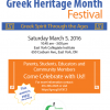 Greek Heritage Month b4144018-cf44-43e6-97e9-df639232e18f